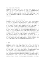 학습자의 진정한 교육적 성장을 위한 평생교육사의 자세와 역할은 무엇인지 기술하시오-3