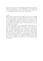 갈등주의 교육학이 가지고 있는 교육의 장점에 대해 기술하시오-3