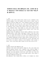 경영환경의 중요성, 환경 불확실성의 관점, 고려해야 할 일반 환경요인과 구체적 환경요인 및 기업의 환경 적응노력을 설명하시오-1