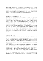 경영환경의 중요성, 환경 불확실성의 관점, 고려해야 할 일반 환경요인과 구체적 환경요인 및 기업의 환경 적응노력을 설명하시오-2