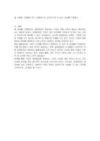 경영환경의 중요성, 환경 불확실성의 관점, 고려해야 할 일반 환경요인과 구체적 환경요인 및 기업의 환경 적응노력을 설명하시오-3