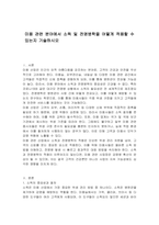 미용 관련 분야에서 소독 및 전염병학을 어떻게 적용할 수 있는지 기술하시오-1