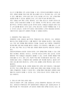 미용 관련 분야에서 소독 및 전염병학을 어떻게 적용할 수 있는지 기술하시오-2