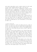 사회복지정책에 영향을 미치는 갈등적 가치 중 선별주의와 보편주의가 있다 무상급식 등 우리나라 사회복지정책에도 상반된 위 두 가지의 가치가 영향을 미치고 있다 두 가지 가치에 대해 설명하고 사회복지정책은 어떤 가치를 지향해야하는지 또 왜 그렇게 생각하는지 논의하세요-2
