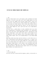 자기인식과 정체감 형성에 대한 토론하시오-1