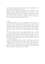 자기인식과 정체감 형성에 대한 토론하시오-3