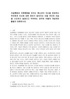 자살충동과 자해행동을 보이는 청소년이 자신을 방임하는 부모에게 자신에 대한 정보가 알려지는 것을 꺼리며 자살을 시도하지 않겠다고 약속하는 경우에 어떻게 개입하면 좋을지 토론하시오-1
