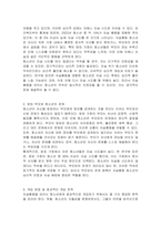 자살충동과 자해행동을 보이는 청소년이 자신을 방임하는 부모에게 자신에 대한 정보가 알려지는 것을 꺼리며 자살을 시도하지 않겠다고 약속하는 경우에 어떻게 개입하면 좋을지 토론하시오-2
