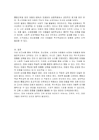 지적장애, 정신장애아동이나 신체장애아동이 아동 특성의 구분 없이 비장애아동들과 일반학교에 다니는 것이 아동의 입장에서 더 좋은 교육환경인지 아니면 아동의 문제 및 특성을 고려해서 그 특성에 맞는 특수교육을 받는 것이 아동에게 더 좋은 교육환경인지 토론해 보세요-3