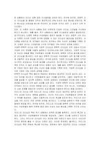현대적 리더십 이론(경쟁적 가치 리더십 이론, 거래적-변혁적 리더십 이론, 카리스마 리더십 이론, 귀인 이론)-2
