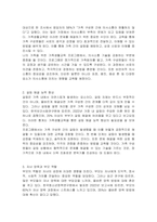 가족생활교육의 필요성에 대해서 서술하시고 나의 가족을 위한 가족생활교육 프로그램을 기획하여 제출하시오-2