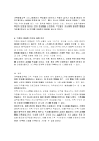 가족생활교육의 필요성에 대해서 서술하시고 나의 가족을 위한 가족생활교육 프로그램을 기획하여 제출하시오-3