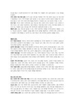 가족상담및가족치료- (경우에 따라)개인과 가족의 문제를 국가에서 비용을 지불하고 상담 및 도움을 주는 것에 대해 어떻게 생각하는지 토론해 보시오-2