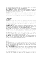 가족상담및가족치료- (경우에 따라)개인과 가족의 문제를 국가에서 비용을 지불하고 상담 및 도움을 주는 것에 대해 어떻게 생각하는지 토론해 보시오-3