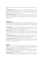 가족상담및가족치료- (경우에 따라)개인과 가족의 문제를 국가에서 비용을 지불하고 상담 및 도움을 주는 것에 대해 어떻게 생각하는지 토론해 보시오-4