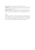 가족상담및가족치료- (경우에 따라)개인과 가족의 문제를 국가에서 비용을 지불하고 상담 및 도움을 주는 것에 대해 어떻게 생각하는지 토론해 보시오-5