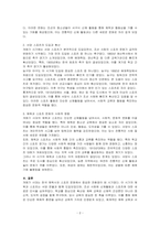 개화기 시대의 체육과 스포츠문화에 대해 기술하시오-2