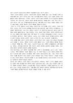 개화기 시대의 체육과 스포츠문화에 대해 기술하시오-3