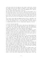 성인지 관점의 개념을 설명하고 우리사회의 다양한 영역에서 성인지 관점을 실천한 사례 1개를 예로 들고 분석하여 성인지 관점의 필요성을 서술하시오-2