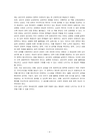 성인지 관점의 개념을 설명하고 우리사회의 다양한 영역에서 성인지 관점을 실천한 사례 1개를 예로 들고 분석하여 성인지 관점의 필요성을 서술하시오-4