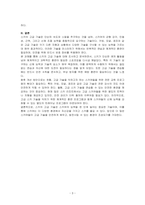 스키의 고급기술에 대해 조사하시오-3
