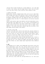 우리나라 기업의 스폰서십 현황조사를 하시오-2
