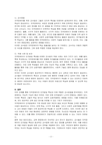 지적장애아의 인지발달 특성과 교수방법을 기술하세요-2
