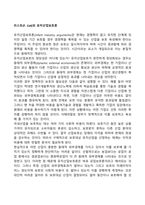 유치산업보호론-1