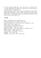 유치산업보호론-2