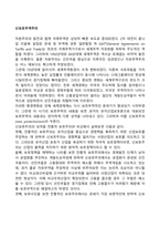 신보호무역주의-1