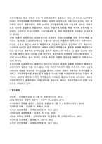 신보호무역주의-2