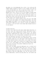 교육열과 조기유학과 관련된 내가 바라는 미래의 교육 방향에 대하여 반드시 본인의 생각을 첨가하여 기술하시오-2