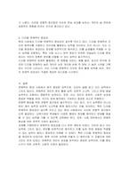 문해력에 대한 이해 및 균형적 접근법의 중요성에 대해 기술하시오-3