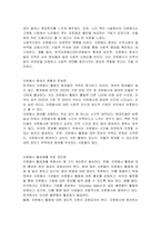 본인의 자원봉사 경험에 대해 작성하고 자원봉사 활동장려를 위한 개선점은 무엇인지 제출 하시오-2