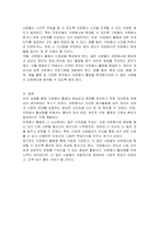 본인의 자원봉사 경험에 대해 작성하고 자원봉사 활동장려를 위한 개선점은 무엇인지 제출 하시오-3