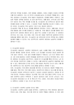 사회복지현장에서 조사설계가 중요한 이유에 관한 기존 내용 중 하나를 선택하여 중요성을 기술하고 개인적 의견을 연결하여 논하시오-2