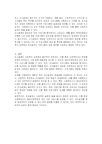 사회복지현장에서 조사설계가 중요한 이유에 관한 기존 내용 중 하나를 선택하여 중요성을 기술하고 개인적 의견을 연결하여 논하시오-3