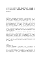 실제원가계산의 한계에 따른 정상원가계산의 타당성을 설명하고 제조간접원가 배부차액에 대한 회계처리방법을 설명하시오-1