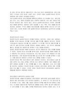 실제원가계산의 한계에 따른 정상원가계산의 타당성을 설명하고 제조간접원가 배부차액에 대한 회계처리방법을 설명하시오-2