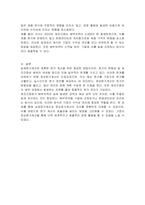 실제원가계산의 한계에 따른 정상원가계산의 타당성을 설명하고 제조간접원가 배부차액에 대한 회계처리방법을 설명하시오-3