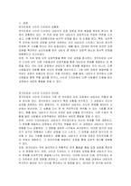 연극치료와 사이코 드라마 진행과정에서 공통점과 차이점에 대해 기술하시오-2