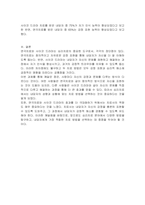 연극치료와 사이코 드라마 진행과정에서 공통점과 차이점에 대해 기술하시오-3