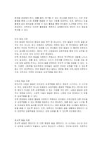 영아기 성장발달과 건강에 대하여 학습하였습니다 영아기 성장 발달의 특징을 각 발달영역별로 요약하고, 영아기 발달을 위한 건강 지원 방법 중 `신체 발달 특성에 대한 이해`를 제외한 나머지 4가지의 지원 방법 각각에 대하여 본인의 보육현장에서 실천할 수 있는 구체적인 방안을 제시하시오-2