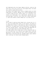 영아기 성장발달과 건강에 대하여 학습하였습니다 영아기 성장 발달의 특징을 각 발달영역별로 요약하고, 영아기 발달을 위한 건강 지원 방법 중 `신체 발달 특성에 대한 이해`를 제외한 나머지 4가지의 지원 방법 각각에 대하여 본인의 보육현장에서 실천할 수 있는 구체적인 방안을 제시하시오-3