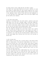 우리나라 공공부조 정책의 현안과 개선점에 대해 기술하시오-2