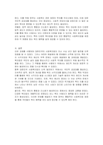 우리나라 사회복지관련법의 1980년대 이후 발전과정에 대해 간단히 정리하고 향후 발전방안에 대해 본인의 의견을 서술하시오-3