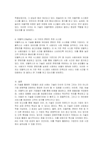 인공지능 기술을 활용하여 경쟁우위를 보유한 기업의 사례를 기술하시오-3