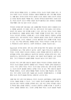 자신의 아동기의 발달에 따른 변화에 대해서 기술하고 아동기의 부모와의 관계에 대한 사례를 통해서 앞으로의 부모교육의 방향에 대해 논하시오-2