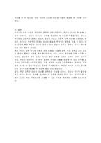 자신의 아동기의 발달에 따른 변화에 대해서 기술하고 아동기의 부모와의 관계에 대한 사례를 통해서 앞으로의 부모교육의 방향에 대해 논하시오-3