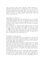 장애인복지법 15가지와 특수교육법 11가지 중에서 한 개의 장애를 선정하여 작성하시오-2